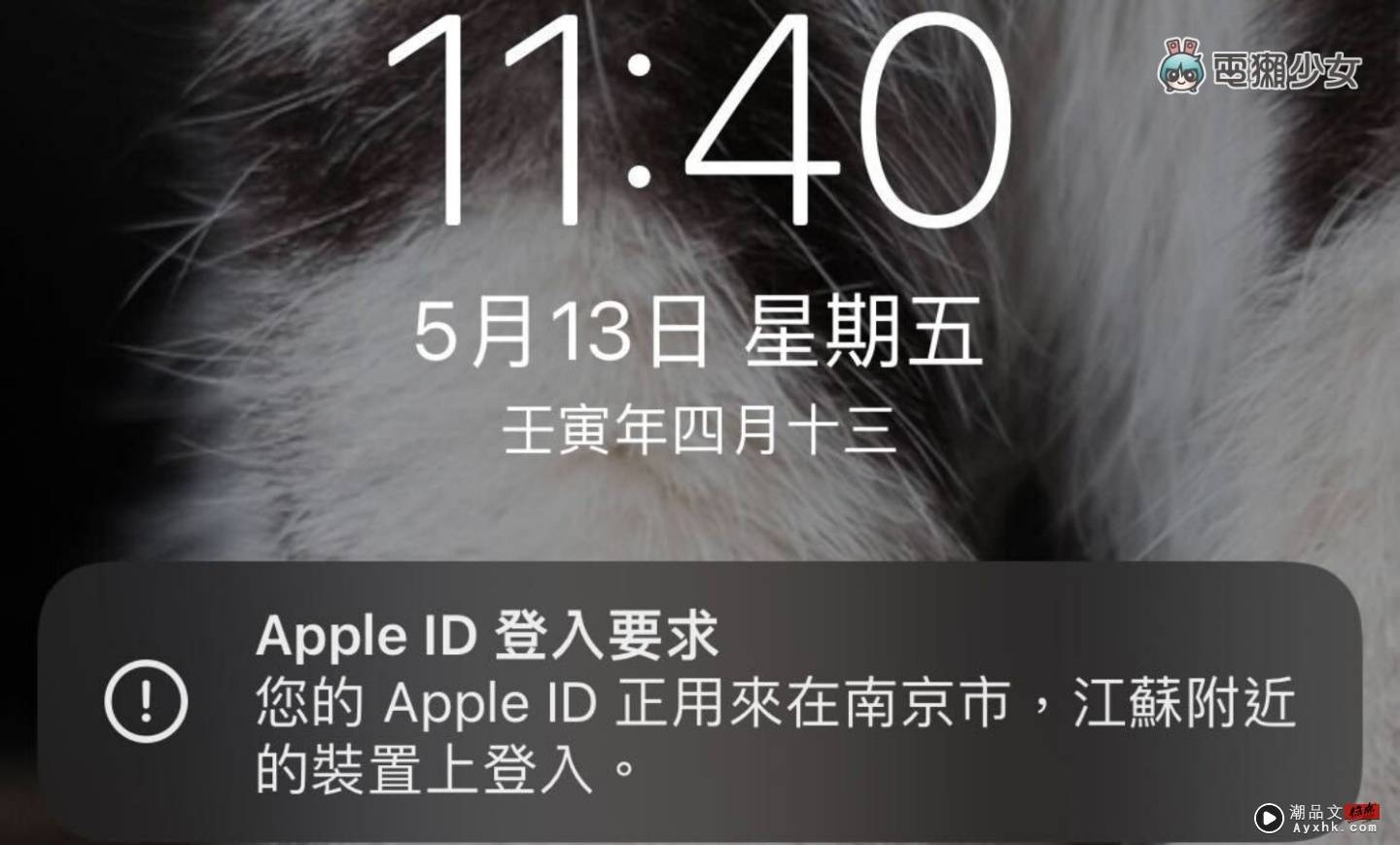 Apple ID 爆出大规模帐密外流危机！开启‘ 双重认证 ’来帐号提升安全性 数码科技 图2张